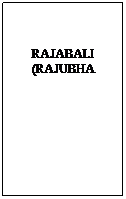 Text Box: RAJABALI (RAJUBHA
 
SAKUBAI
